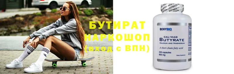 площадка Telegram  Инта  Бутират BDO 33% 