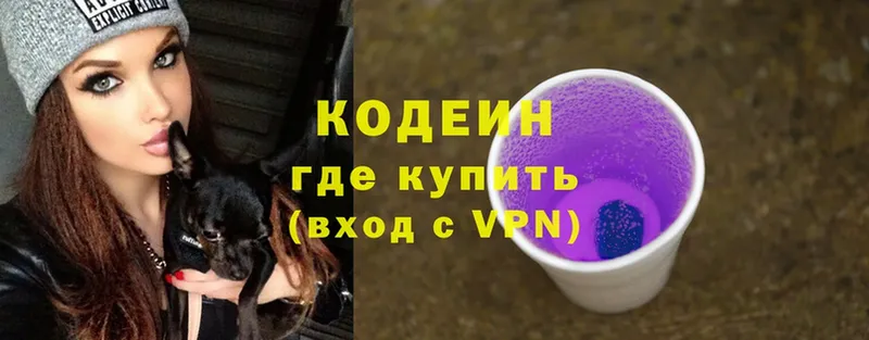 Кодеин напиток Lean (лин) Инта