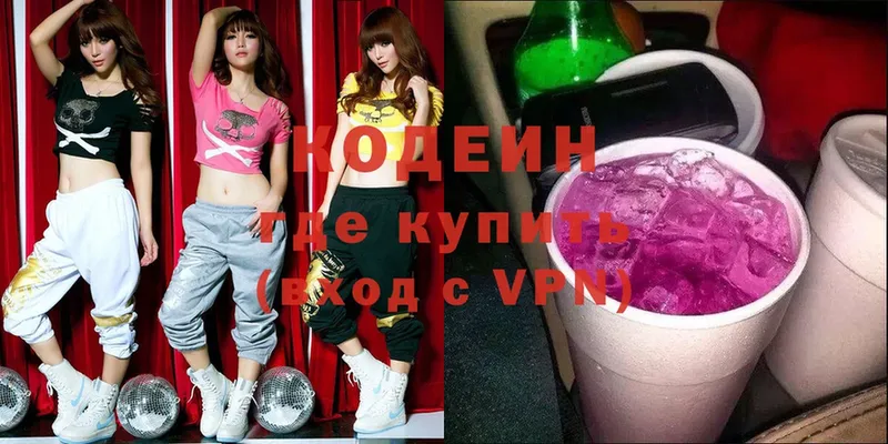 Кодеиновый сироп Lean Purple Drank  Инта 