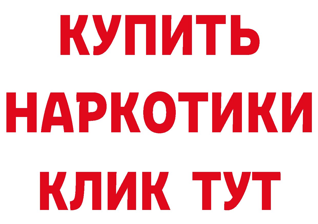 Бутират оксибутират как войти сайты даркнета blacksprut Инта